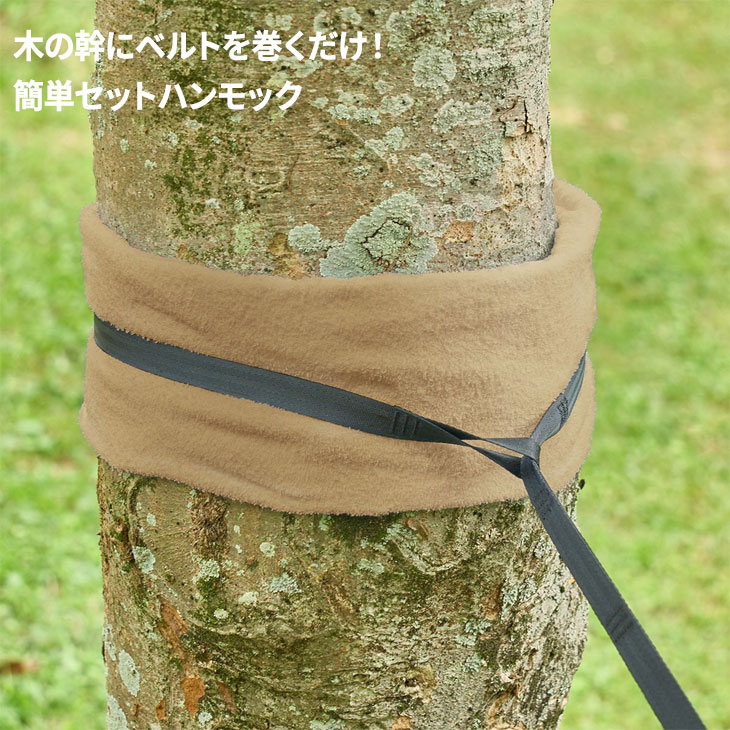 イージーセットハンモック 耐荷重約100kg 簡単設営 ブランド/73293003