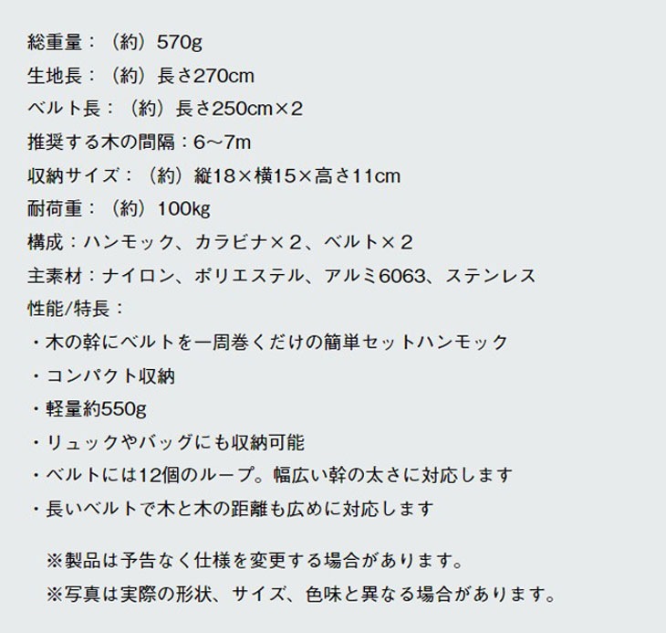 イージーセットハンモック 耐荷重約100kg 簡単設営 ブランド/73293003