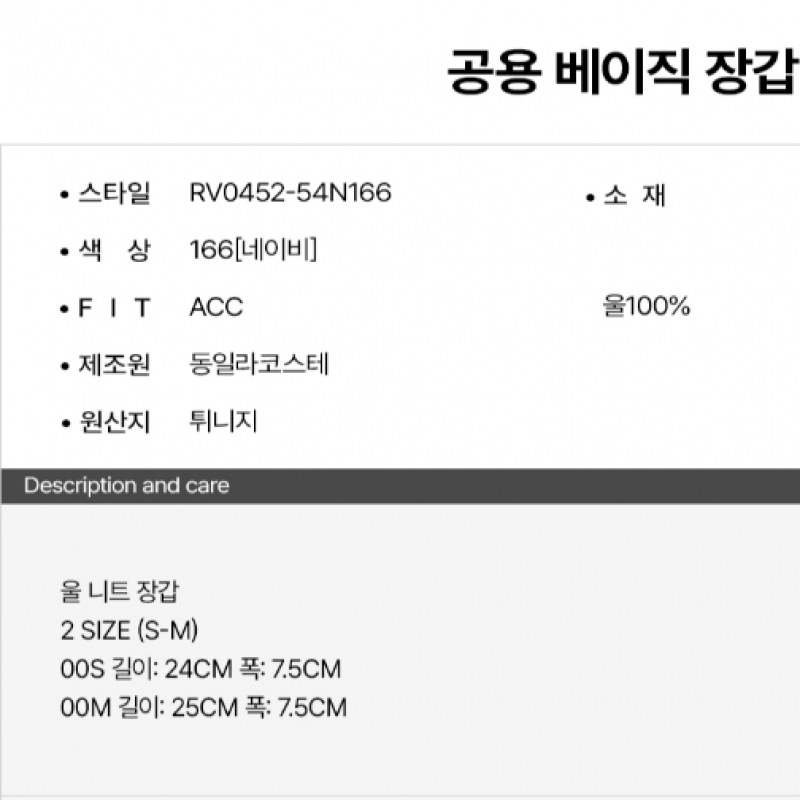 LACOSTE コモンベーシックグローブ [ネイビー]