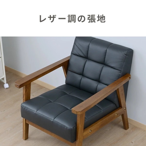 ソファ 1人掛け レトロ調 合皮 肘付き 幅64 奥行70 高さ68.5cm 木肘ソファ ソファー 1人掛けソファ 一人掛け パーソナルソファ 肘付き レトロ 木肘 スリム コンパクト 応接室 ソファ 1人掛け レトロ調 合皮 肘付き 幅64 奥行70 高さ68.5cm 木肘ソファ ソファー 1人掛けソファ 一人掛け パーソナルソファ 肘付き レトロ 木肘 スリム コンパクト 応接室