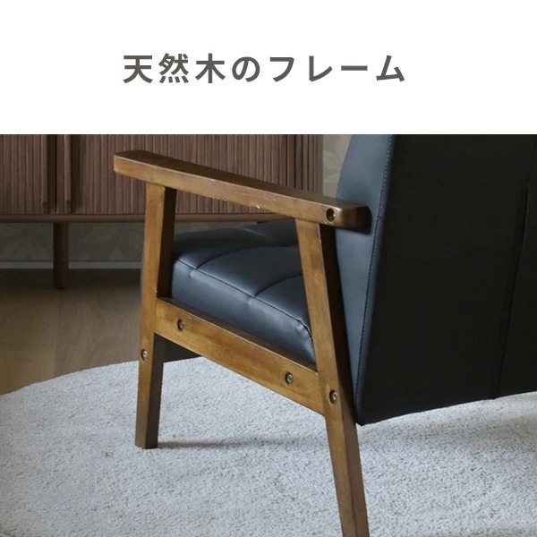 ソファ 1人掛け レトロ調 合皮 肘付き 幅64 奥行70 高さ68.5cm 木肘ソファ ソファー 1人掛けソファ 一人掛け パーソナルソファ 肘付き レトロ 木肘 スリム コンパクト 応接室 ソファ 1人掛け レトロ調 合皮 肘付き 幅64 奥行70 高さ68.5cm 木肘ソファ ソファー 1人掛けソファ 一人掛け パーソナルソファ 肘付き レトロ 木肘 スリム コンパクト 応接室
