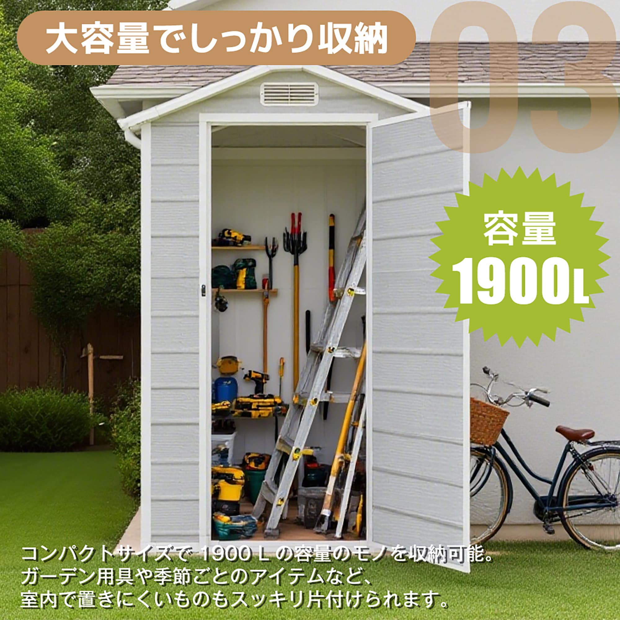 【国内発送M】1654【1900L】樹脂製物置 屋外 大型 倉庫 大型物置 戸外収納庫 物置 防水/耐侯 収納可能 ガーデン/庭/田畑/農場 頑丈 大容量 窓付き おしゃれ ガーデニング ガーデンボッ 【国内発送M】1654【1900L】樹脂製物置 屋外 大型 倉庫 大型物置 戸外収納庫 物置 防水/耐侯 収納可能 ガーデン/庭/田畑/農場 頑丈 大容量 窓付き おしゃれ ガーデニング ガーデンボッ