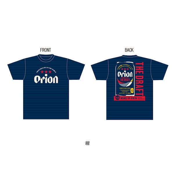 Qoo10] オリオン ビール tシャツ スラブ 紺 ネイビー