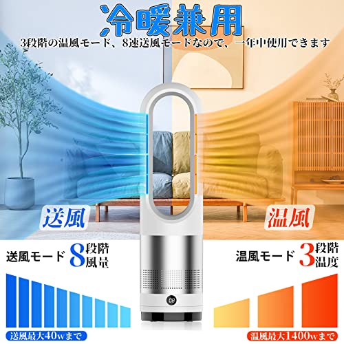 LRIO タワーファン 羽なし扇風機【冷暖房羽根なし型】スリム扇風機 リビング扇風機 DCモーター48w省エネ 節電 8段階冷風&3段階暖風 自動100首振り 9H切りタイマー 切り忘れ防止 強力 LRIO タワーファン 羽なし扇風機【冷暖房羽根なし型】スリム扇風機 リビング扇風機 DCモーター48w省エネ 節電 8段階冷風&3段階暖風 自動100首振り 9H切りタイマー 切り忘れ防止 強力