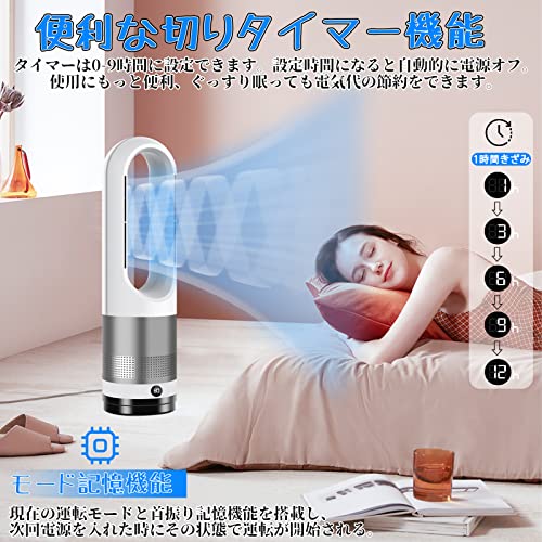 LRIO タワーファン 羽なし扇風機【冷暖房羽根なし型】スリム扇風機 リビング扇風機 DCモーター48w省エネ 節電 8段階冷風&3段階暖風 自動100首振り 9H切りタイマー 切り忘れ防止 強力 LRIO タワーファン 羽なし扇風機【冷暖房羽根なし型】スリム扇風機 リビング扇風機 DCモーター48w省エネ 節電 8段階冷風&3段階暖風 自動100首振り 9H切りタイマー 切り忘れ防止 強力