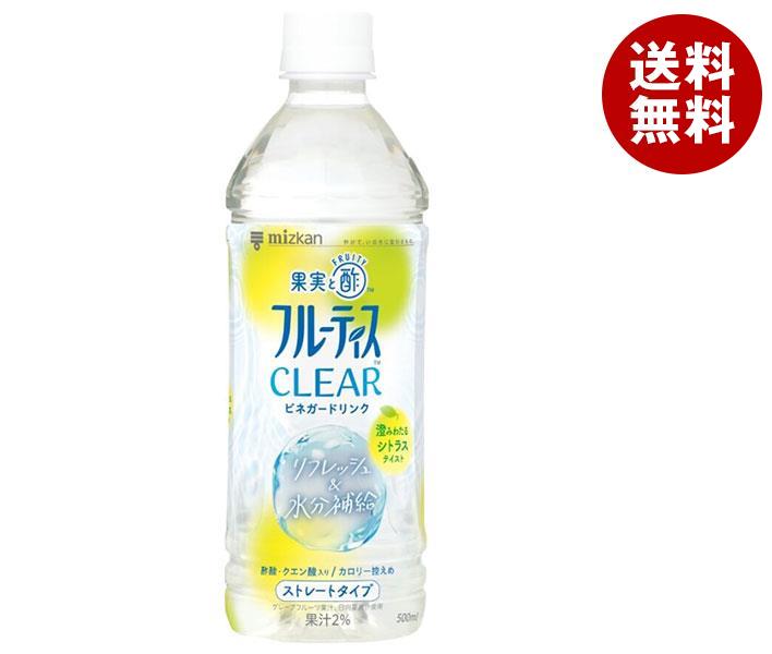 ミツカン フルーティスCLEAR シトラス ストレート 500mlPET＊24本入＊(2ケース)