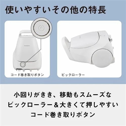 パナソニック MC-PJ24G-C 紙パック式キャニスター掃除機 パワーブラシ 概要 紙パック式キャニスター掃除機 MC-PJ24G | 掃除機