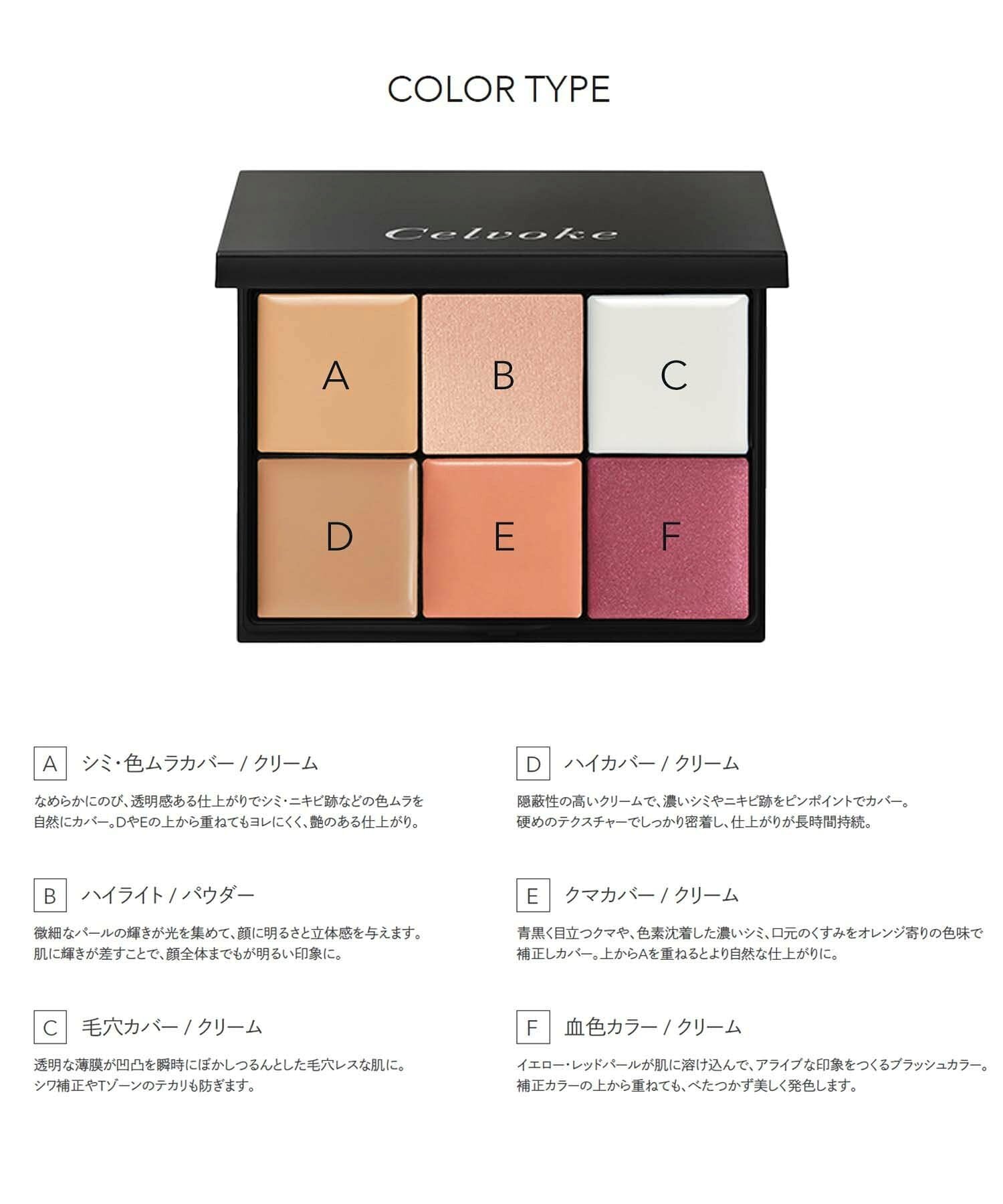 Celvoke(セルヴォーク) シームレス フェイスパレット 02 中間~やや暗め コンシーラーパレット コンシーラー シミ クマ ニキビ跡 色ムラ 毛穴 カバー Celvoke(セルヴォーク) シームレス フェイスパレット 02 中間~やや暗め コンシーラーパレット コンシーラー シミ クマ ニキビ跡 色ムラ 毛穴 カバー