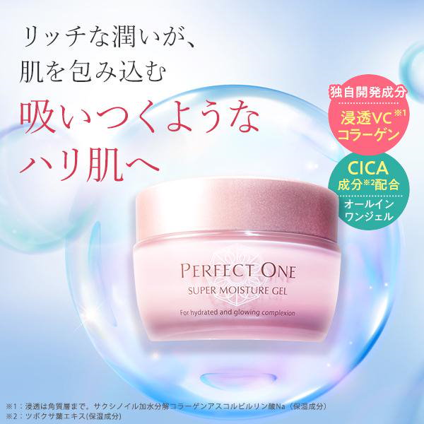 Qoo10] PERFECT ONE スーパーモイスチャージェル 50g /