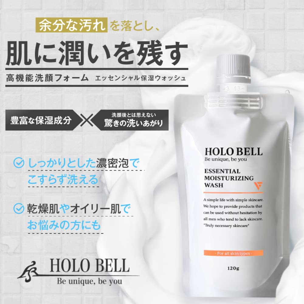 HOLO BELL 高保湿 メンズ スキンケア 3点セット 洗顔料 フォーム BBクリーム ホロベル トータルスキンケア保湿ジェル 100g エッセンシャル保湿ウォッシュ 120g サンブロック保湿B