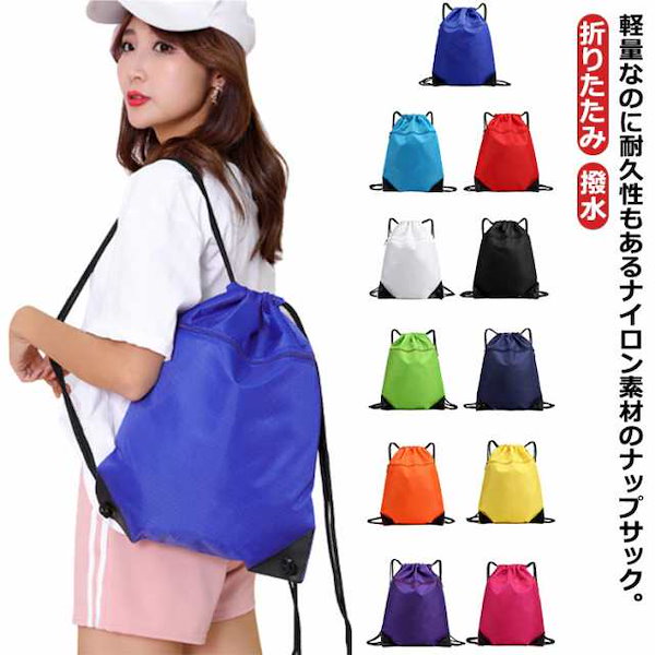 モノプリ　エコバッグ&ナップサック　17個セット モノプリ エコバッグ&ナップサック 17個セット - メルカリ