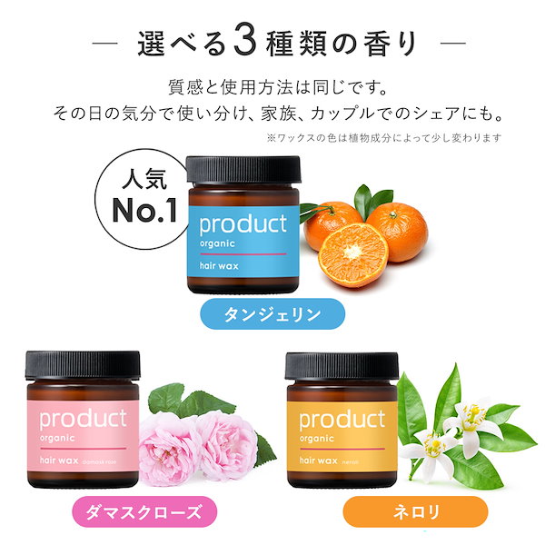 Qoo10] プロダクト 【公式】ヘアワックス タンジェリン /