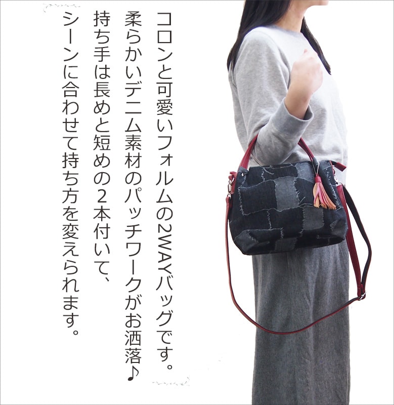 トート/斜め掛け 綿素材 軽量 パ ッチワークデニム素材２WAYバッ グ ブロックデニム