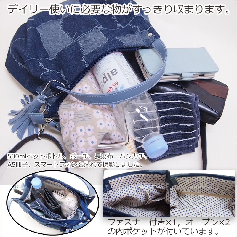 トート/斜め掛け 綿素材 軽量 パ ッチワークデニム素材２WAYバッ グ ブロックデニム