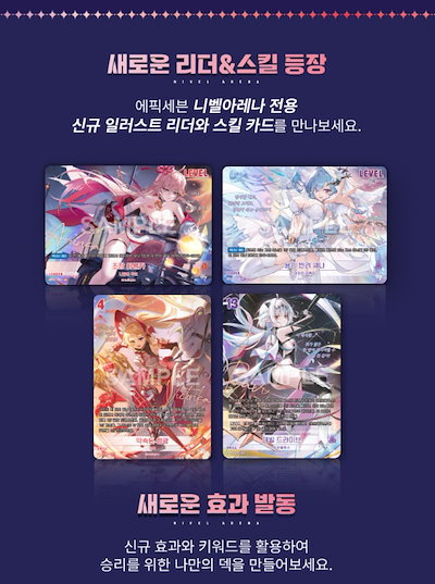 Qoo10] ニベルアリーナ エピックセブン ブースタ : おもちゃ・知育