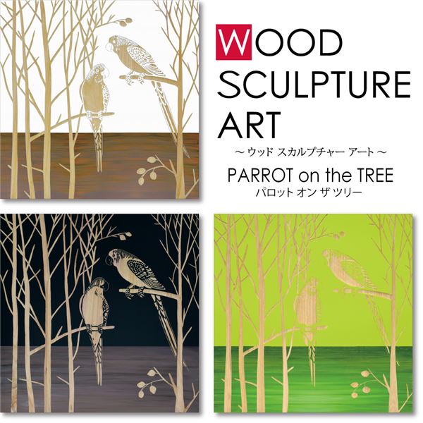 ユーパワー ウッドスカルプチャーアート 60x60cm 「パロット オン ザ ツリー」BK+NP