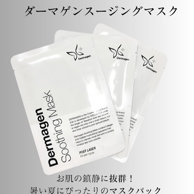 パック・フェイスマスク Serment Soothing Pack fabric-cute_4582563811317