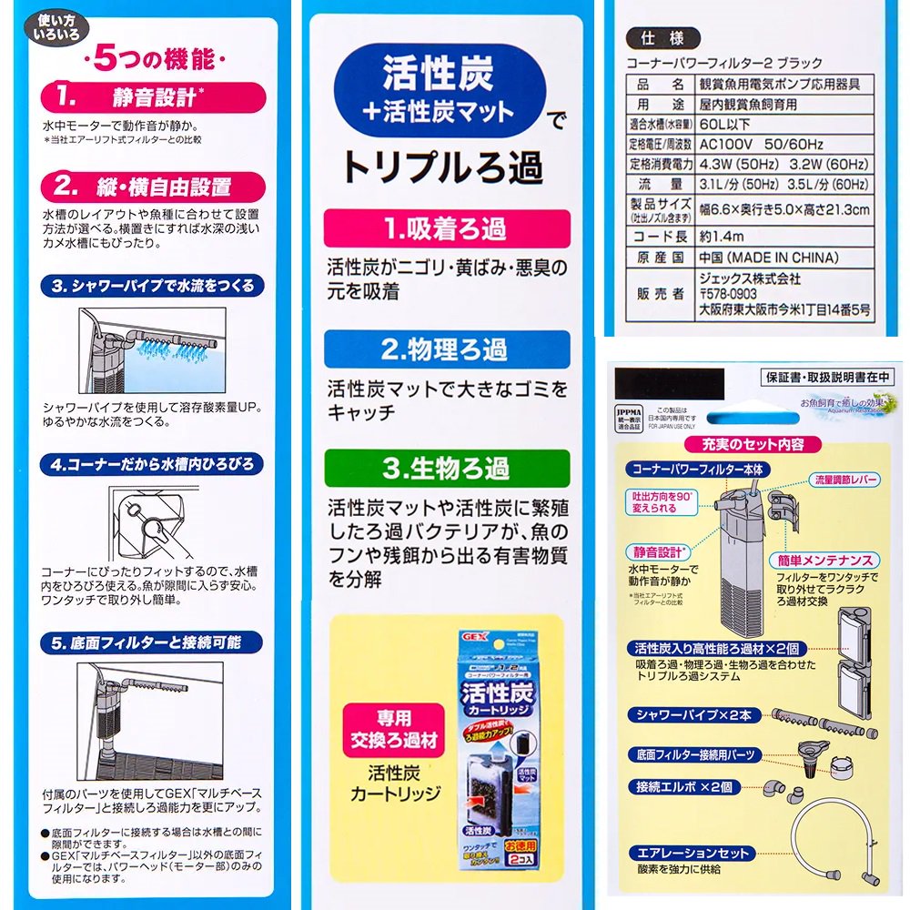 ４５ｃｍ水槽セット　グッピー・プラティ向け！アクアリウム用品（水槽・ＬＥＤライト＆他５点）プロ推奨・初めての飼育セット　ＣＲＣ10―11―03―30―30