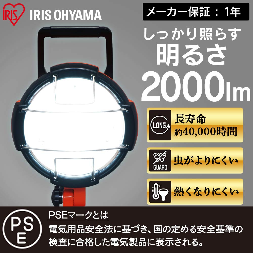 アイリスオーヤマ(IRIS OHYAMA) 虫が寄りにくいLED ワークライト IP65 防水・防塵 投光器 作業灯 防雨型 屋内・屋外兼用 クランプライト 2000lm LWT-2000C