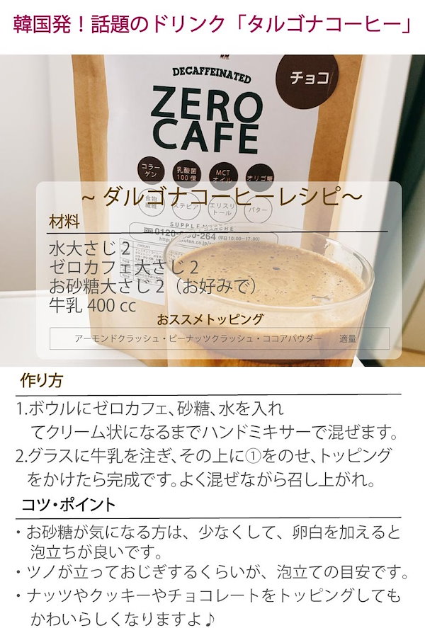 DIET COFFEE ZERO コーヒーダイエット インスタント 100g - ダイエット