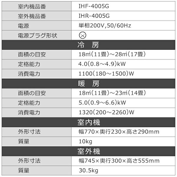 Qoo10] アイリスオーヤマ 【目玉商品】【公式】【標準取付工事費込】