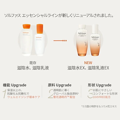 滋陰生(ジャウムセン)デイリールーティーンセット Qoo10] 雪花秀 滋陰(ジャウム)EX 2種 セット / : キット・コフレ・福袋