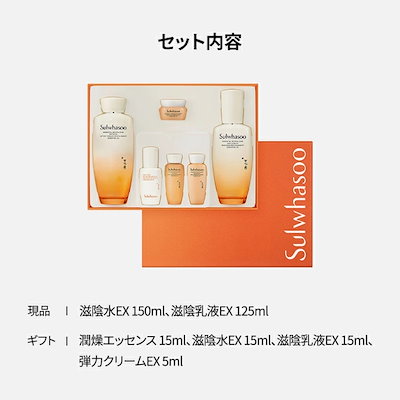 滋陰生(ジャウムセン)デイリールーティーンセット Qoo10] 雪花秀 滋陰(ジャウム)EX 2種 セット / : キット・コフレ・福袋