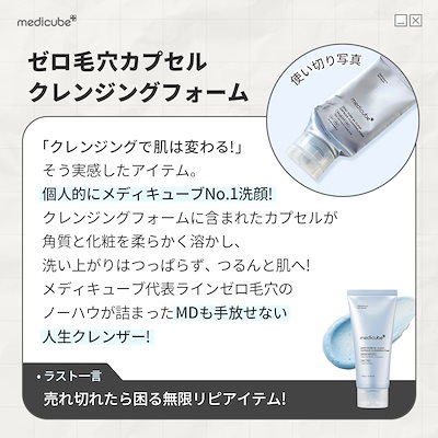 Qoo10] メディキューブ 【MDの激推しアイテム / GIFT付