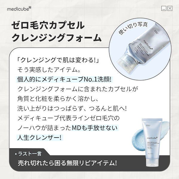 本日限定価格　medicube 美顔器　美容液　クレンジング　セット ゼロ毛穴クレンジングフォームクレンザー – MEDICUBEオンライン