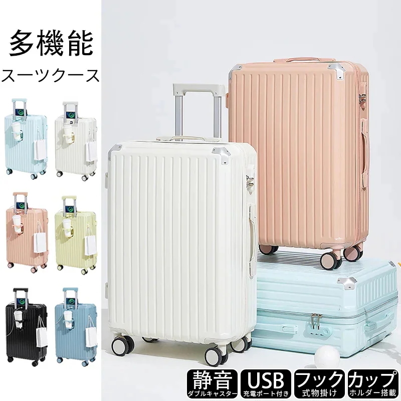 ミニ バッグ 新作 スーツケース女性の多機能カップホルダー付きスーツケース機内持ち込み軽量キャリーバッグキャリーケースダイヤルロックダブルキャスター静音