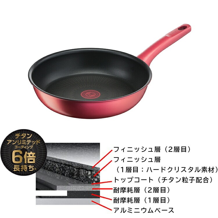 ティファール IHルージュアンリミテッド フライパン26cm G26203【 T-fal T-FAL IH対応 26cm フライパン 調理器具 】 ティファール IHルージュアンリミテッド フライパン26cm G26203【 T-fal T-FAL IH対応 26cm フライパン 調理器具 】