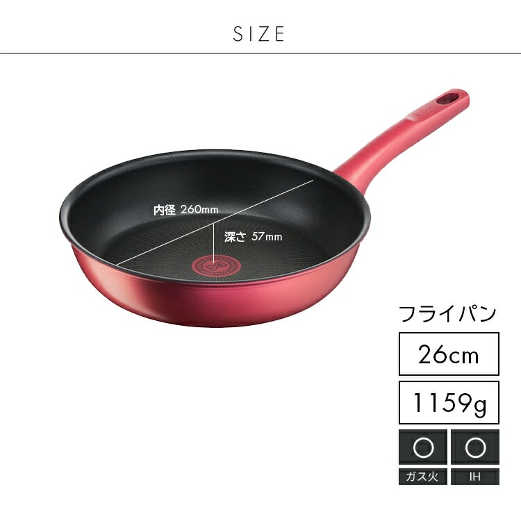 ティファール IHルージュアンリミテッド フライパン26cm G26203【 T-fal T-FAL IH対応 26cm フライパン 調理器具 】 ティファール IHルージュアンリミテッド フライパン26cm G26203【 T-fal T-FAL IH対応 26cm フライパン 調理器具 】