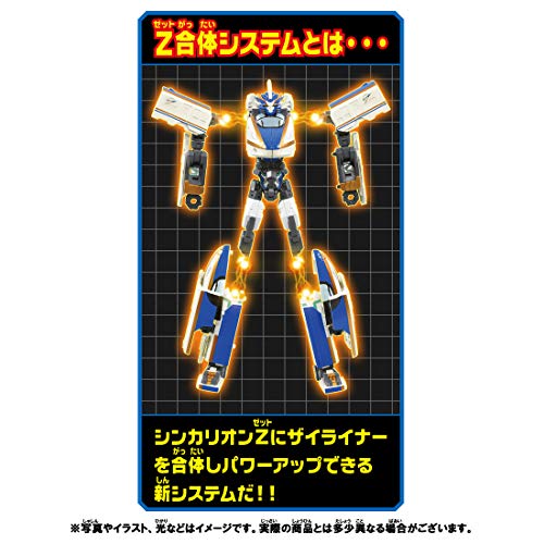 新幹線変形ロボ シンカリオンZ シンカリオンZ E7かがやき 新幹線変形ロボ シンカリオンZ シンカリオンZ E7かがやき