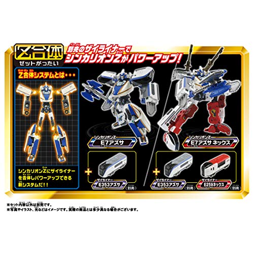 新幹線変形ロボ シンカリオンZ シンカリオンZ E7かがやき 新幹線変形ロボ シンカリオンZ シンカリオンZ E7かがやき