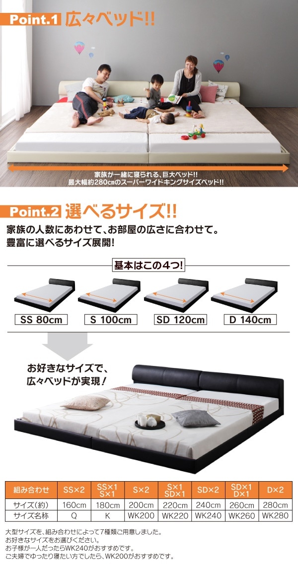 [組立設置付]ワイドレザーフロアベッド [セラフィーナ] ベッドフレームのみ/マットレスなし ワイドK240(SDx2) アイボリー