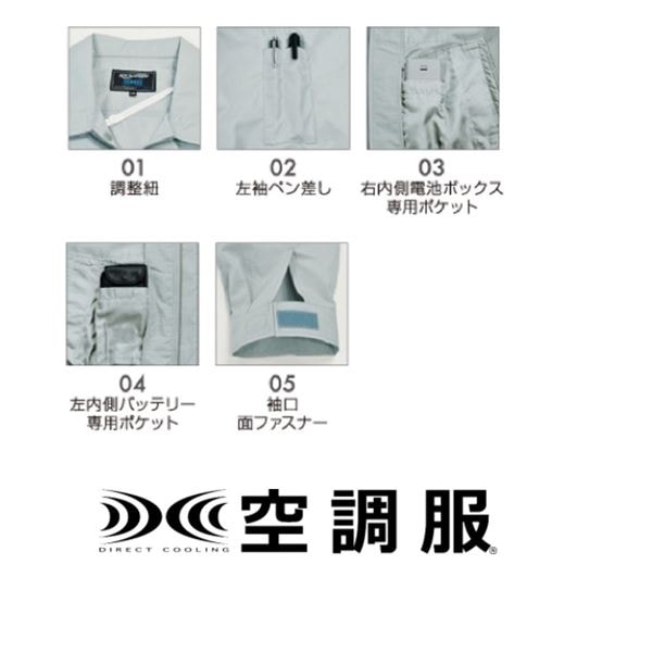 KU90550 空調服 綿薄手 FAN2200B/LISUPER1セット ライトブルー 4L KU90550 空調服 綿薄手 FAN2200B/LISUPER1セット ライトブルー 4L