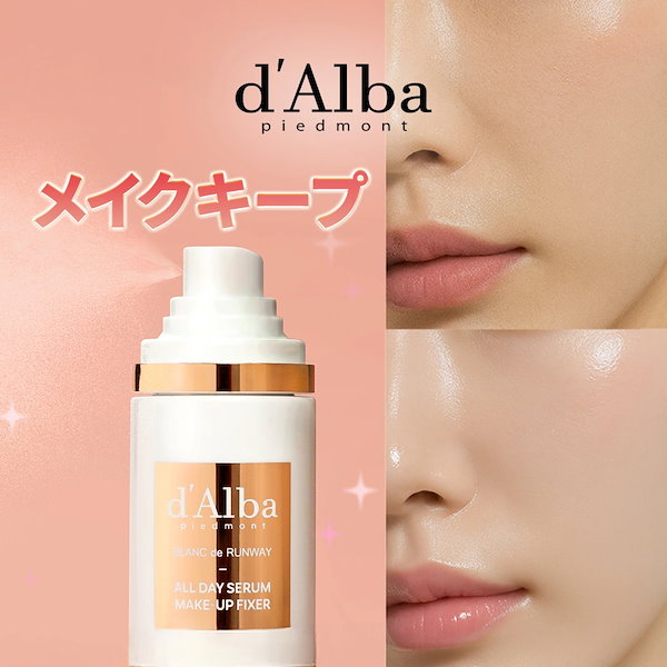 Qoo10] ダルバ 【メイク崩れ防止】オールデイセラム メイ