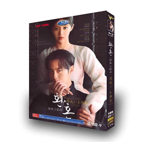 【入手困難】コムタン〈2枚組〉　韓国ドラマDVD Qoo10] 日本語字幕 韓国ドラマ「還魂」DVD B