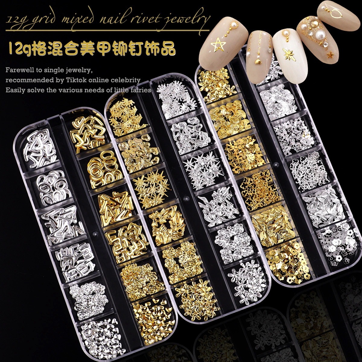 【10点セット】5+1 10+2 15+3景品 ネイルパーツネイルアクセサリー星月メタルリベット透かし彫りハートリボン12コマ入りミックス