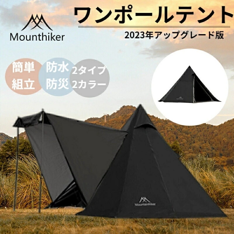 Qoo10] Mounthiker ワンポールテント