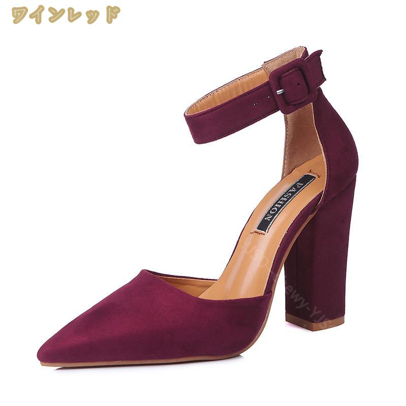 500円OFFクーポン 走れるパンプス アンクルストラップ チャンキーヒール ポインテッドトゥ 太ヒール ストラップ セパレート スエード 歩きやすい 履きやすい フォーマル フェミニン ミドルヒール 500円OFFクーポン 走れるパンプス アンクルストラップ チャンキーヒール ポインテッドトゥ 太ヒール ストラップ セパレート スエード 歩きやすい 履きやすい フォーマル フェミニン ミドルヒール