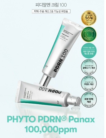 【正規品】ピーディーアールエヌクリーム 100 50ml