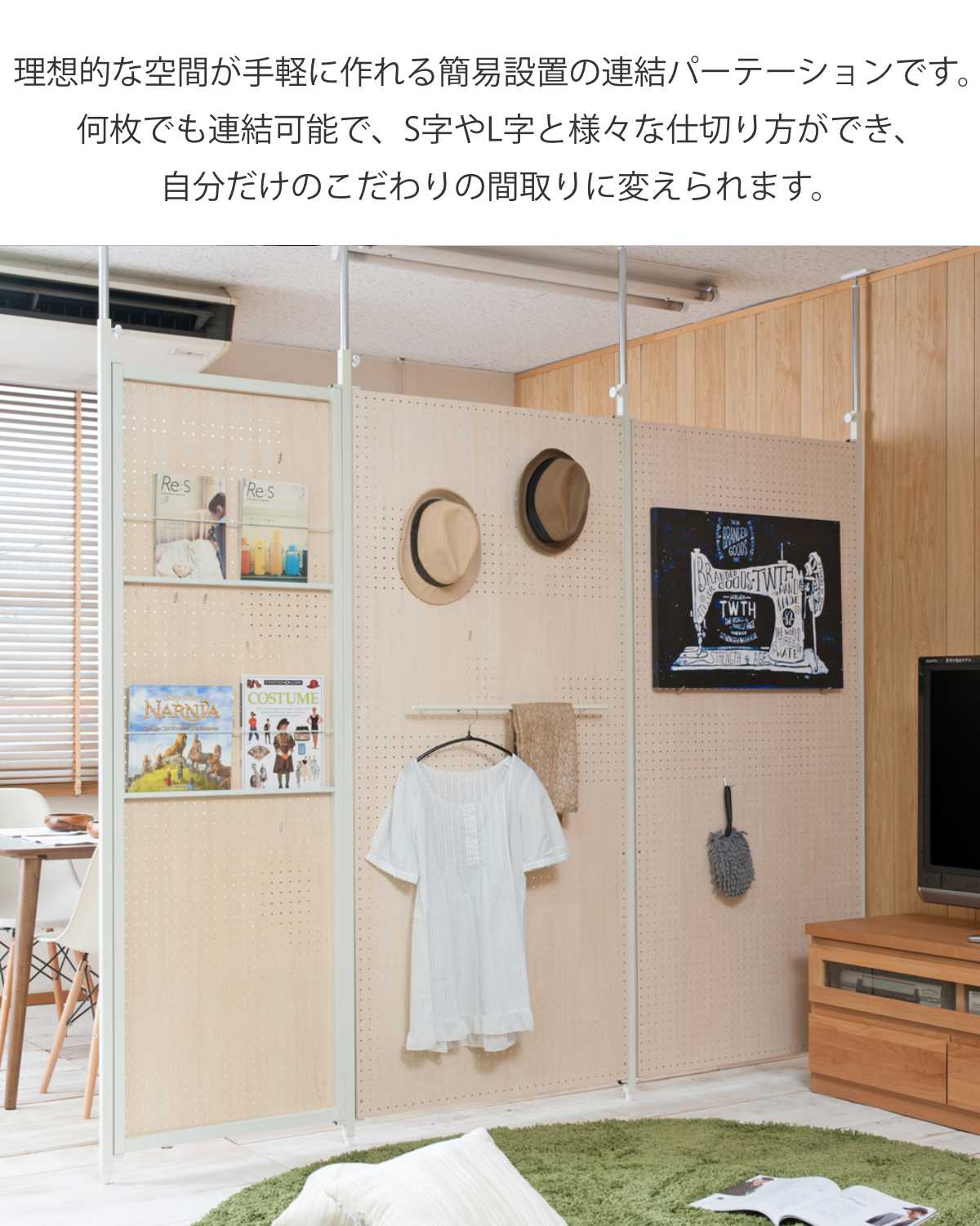 パーテーション 突っ張り有孔ボード 連結用 幅62.5cm 有孔ボード 突っ張り つっぱり ペグボード 間仕切り 目隠し 衝立 パーティション パーティーション 仕切り オフィス 会社 事務所 パーテーション 突っ張り有孔ボード 連結用 幅62.5cm 有孔ボード 突っ張り つっぱり ペグボード 間仕切り 目隠し 衝立 パーティション パーティーション 仕切り オフィス 会社 事務所