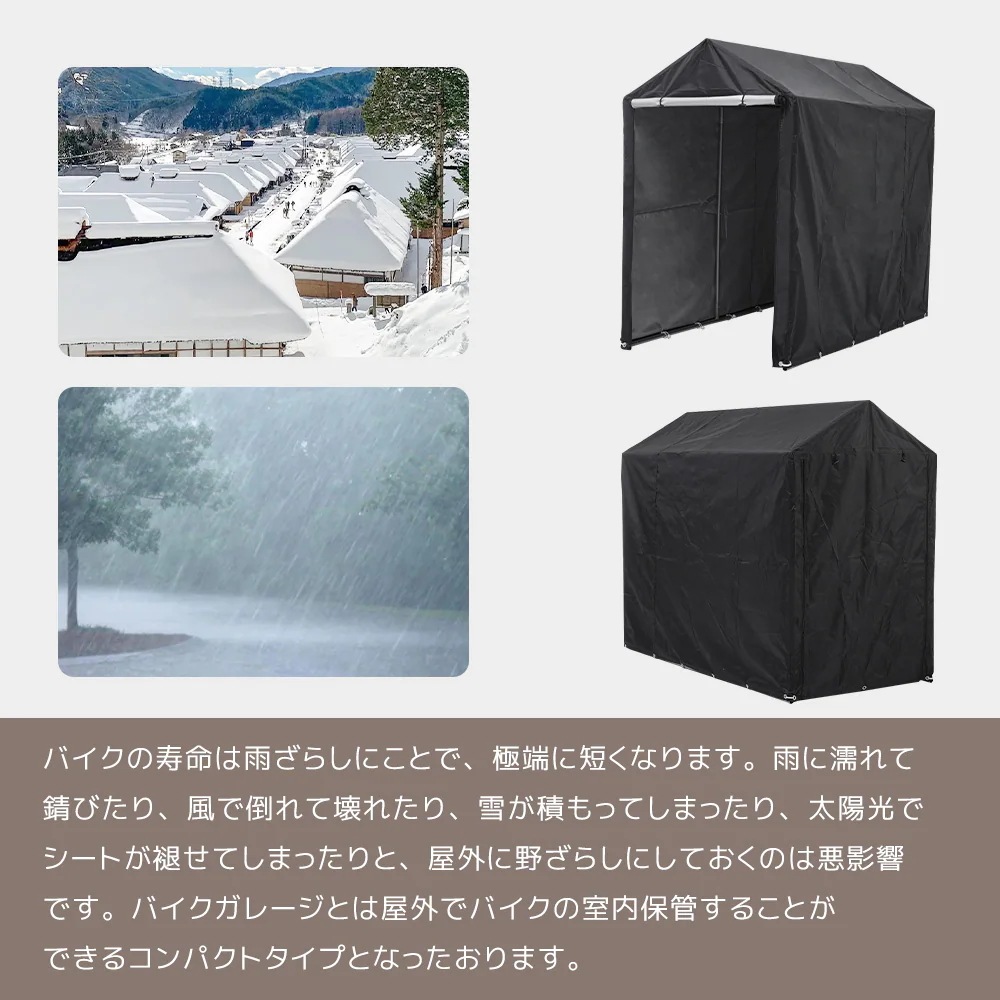 1854【ブラック】サイクルハウス 1~3台 耐水圧3000mm 防水 保管 雨よけ 日よけ 耐久性 サイクルガレージ 自転車置き場 物置 駐輪場 サイクルポート バイク用