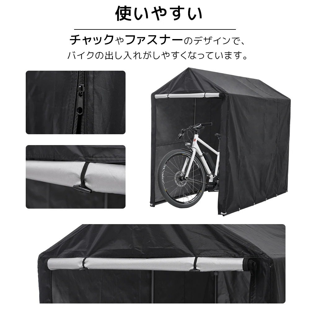 1854【ブラック】サイクルハウス 1~3台 耐水圧3000mm 防水 保管 雨よけ 日よけ 耐久性 サイクルガレージ 自転車置き場 物置 駐輪場 サイクルポート バイク用
