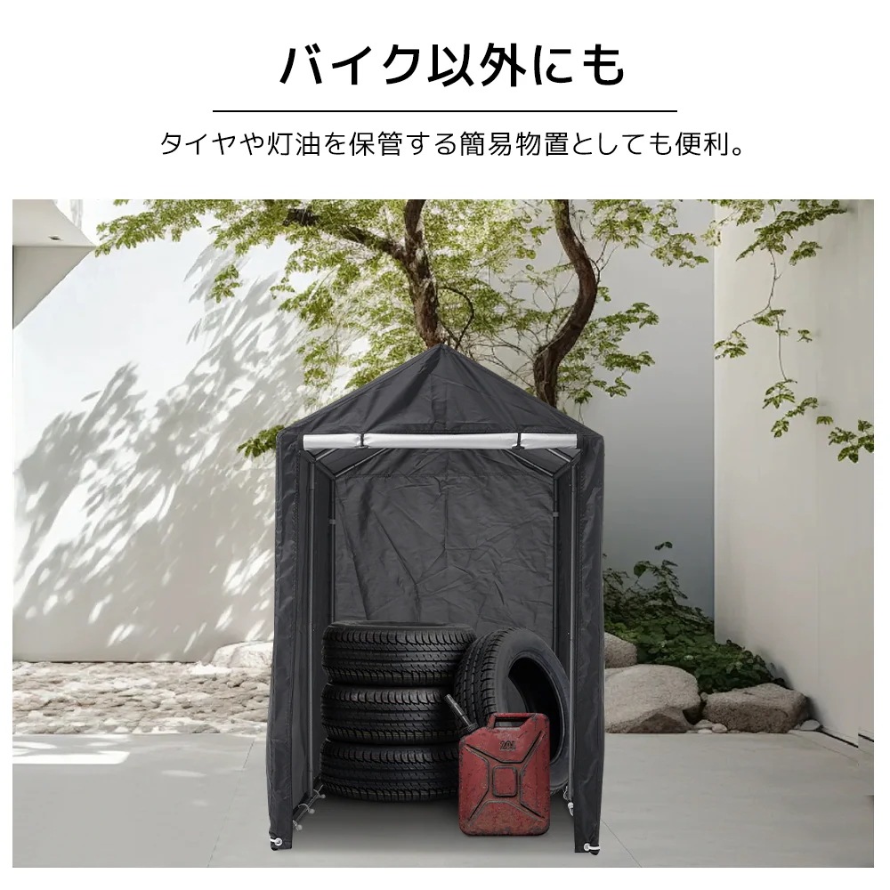 1854【ブラック】サイクルハウス 1~3台 耐水圧3000mm 防水 保管 雨よけ 日よけ 耐久性 サイクルガレージ 自転車置き場 物置 駐輪場 サイクルポート バイク用