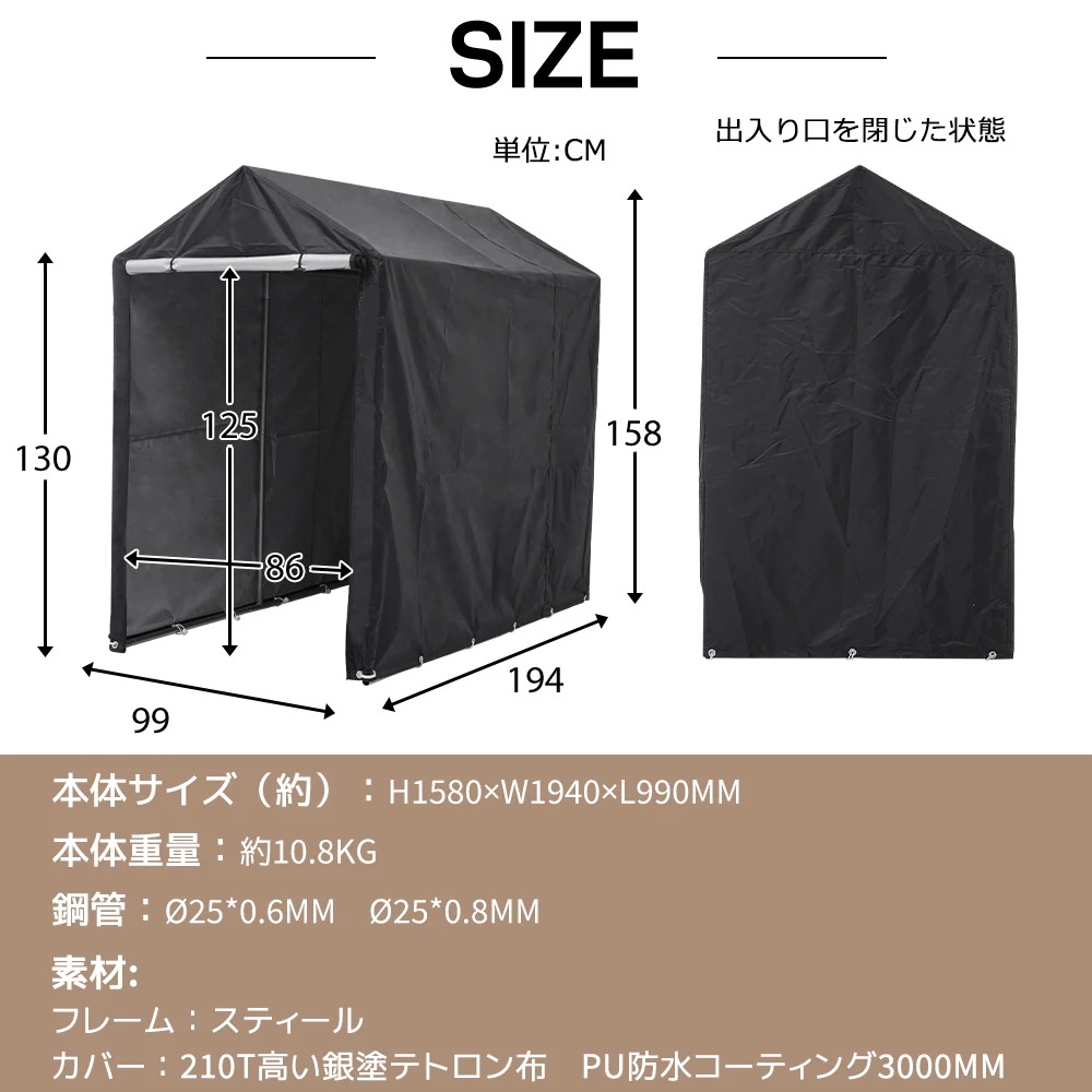 1854【ブラック】サイクルハウス 1~3台 耐水圧3000mm 防水 保管 雨よけ 日よけ 耐久性 サイクルガレージ 自転車置き場 物置 駐輪場 サイクルポート バイク用