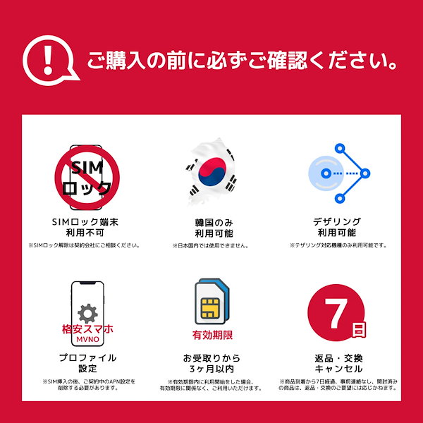 Tマネー交通カード／メッセージ＋電話 LG U+SIMカード