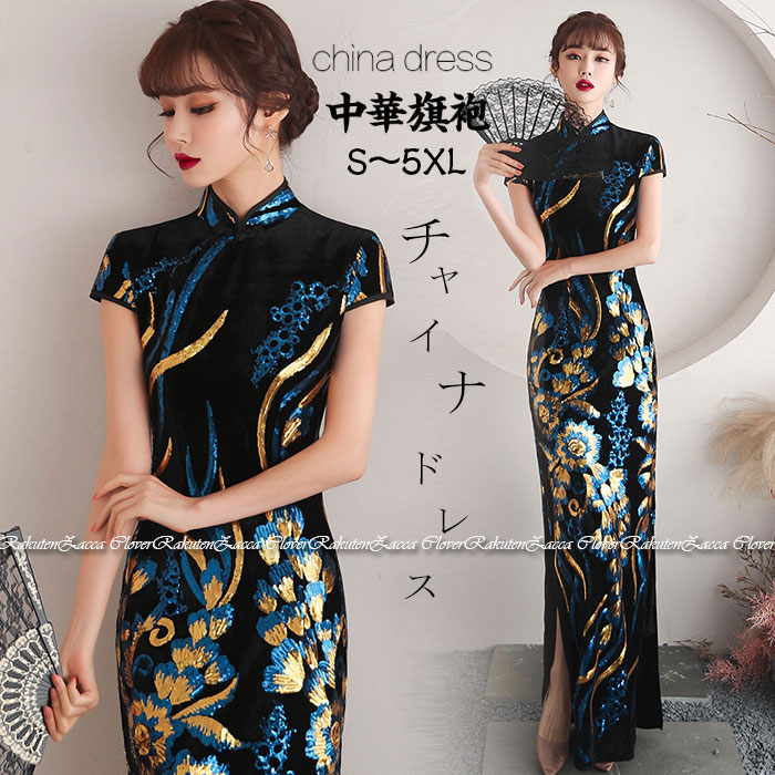 チャイナドレス ロング丈 発表会 演奏会 ドレス ワンピース ロング丈 ベロア ワンピース マキシ丈 スパンコール キラキラ エレガント パーディードレス 袖付き 袖あり 結婚式 二次会 高級 洋装 チャイナドレス ロング丈 発表会 演奏会 ドレス ワンピース ロング丈 ベロア ワンピース マキシ丈 スパンコール キラキラ エレガント パーディードレス 袖付き 袖あり 結婚式 二次会 高級 洋装