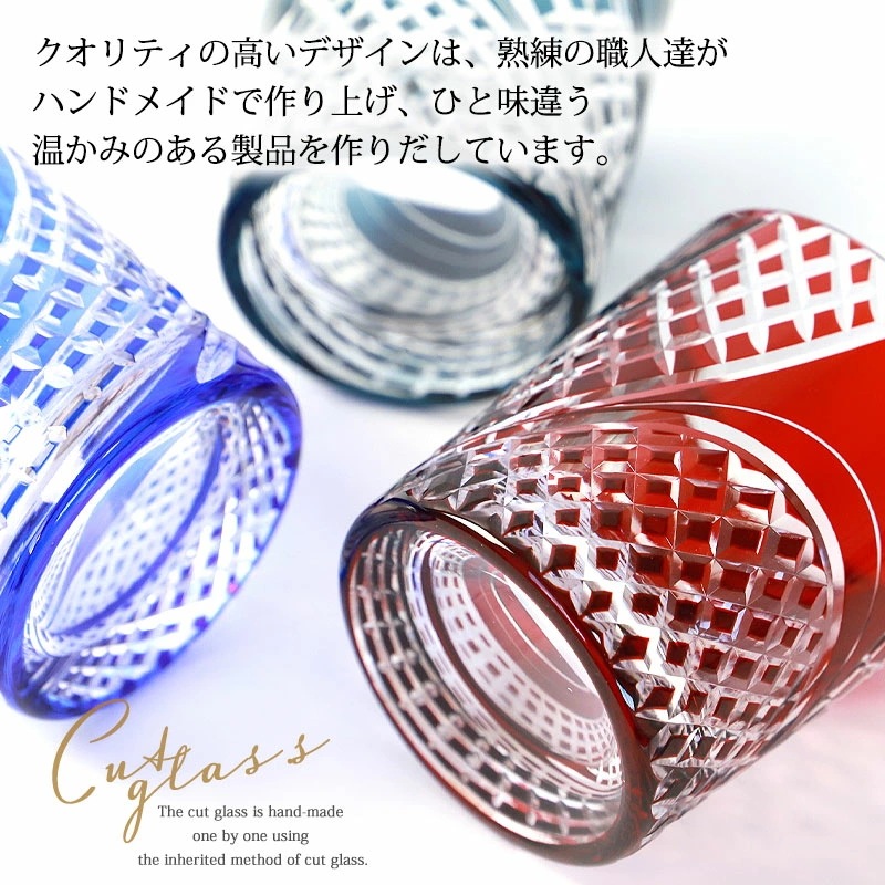 切子 グラス 矢来 280ml レッド コバルトブルー インクブルー 赤 青 食洗機対応 ガラス 切子グラス 酒器 コップ タンブラー ビール 焼酎 日本酒 などに かわいい おしゃれ 父の日 プレゼ 切子 グラス 矢来 280ml レッド コバルトブルー インクブルー 赤 青 食洗機対応 ガラス 切子グラス 酒器 コップ タンブラー ビール 焼酎 日本酒 などに かわいい おしゃれ 父の日 プレゼ